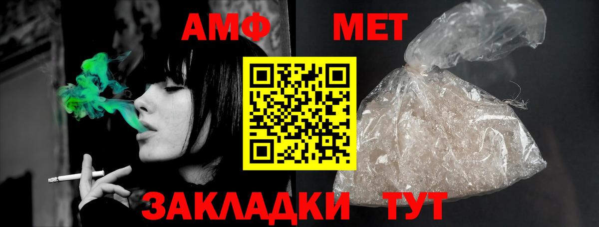 Амфетамин  Вход с VPN  Видное  АМФЕТАМИН VHQ 