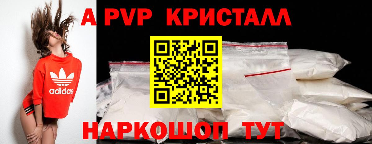 APVP крисы CK  Вход с VPN  Видное  Alpha PVP СК 