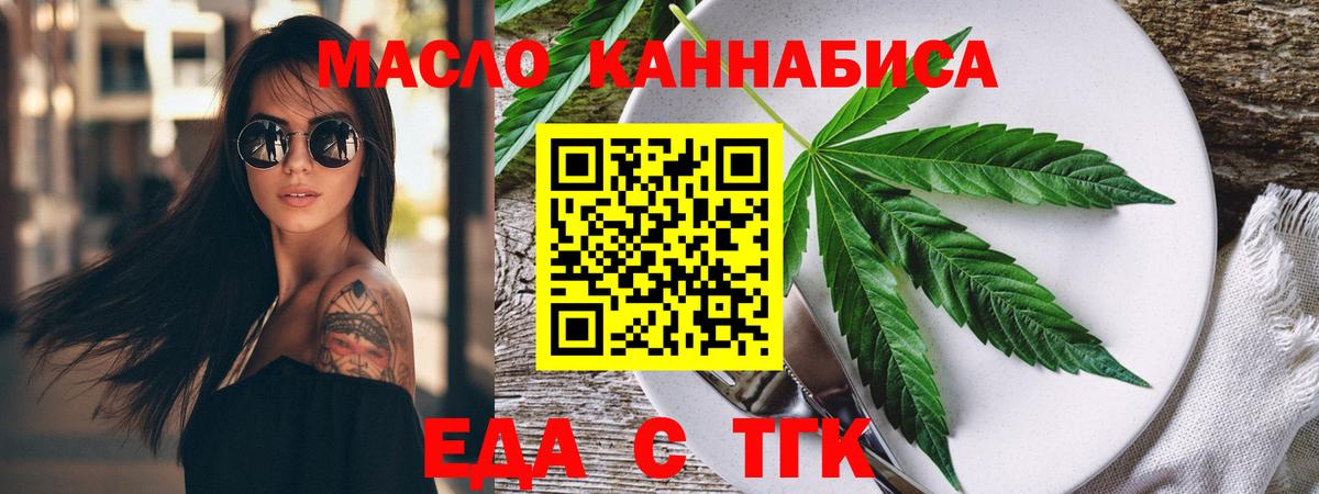 Видное  Печенье с ТГК марихуана  Вход с VPN 