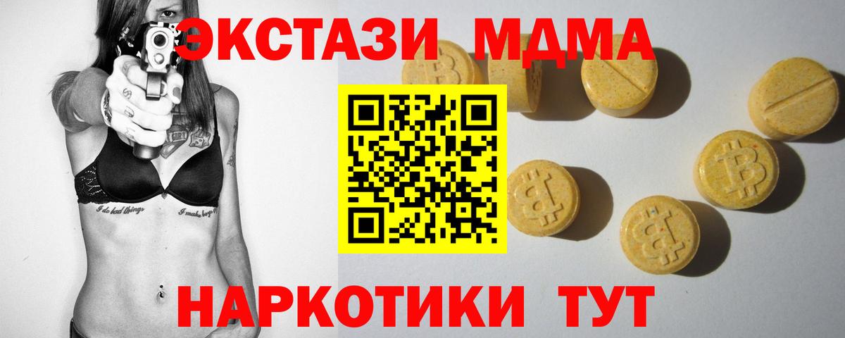 Экстази Дубай  Экстази 250 мг  Вход с VPN  Видное 