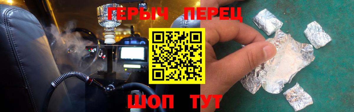 Героин белый Видное