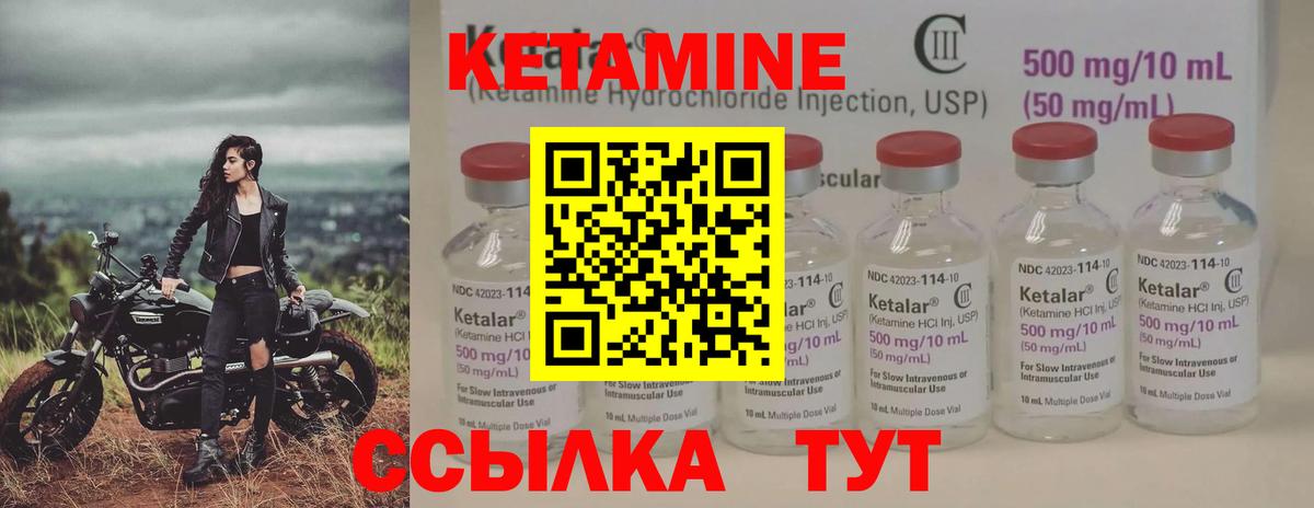 Видное  КЕТАМИН ketamine  mega маркетплейс  Вход с VPN 