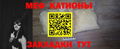 мяу мяу кристалл Брянск