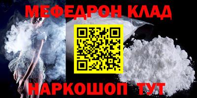 мяу мяу кристалл Брянск