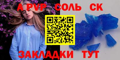 мяу мяу кристалл Брянск