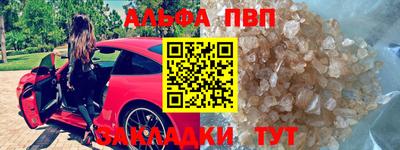 мяу мяу кристалл Брянск