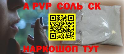 мяу мяу кристалл Брянск