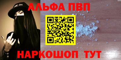 мяу мяу кристалл Брянск