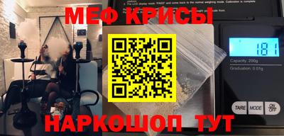 мяу мяу кристалл Брянск