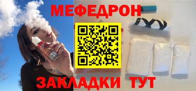 мяу мяу кристалл Брянск