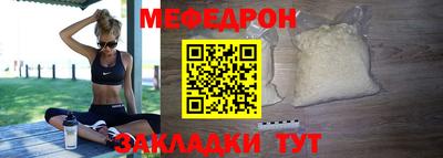 мяу мяу кристалл Брянск