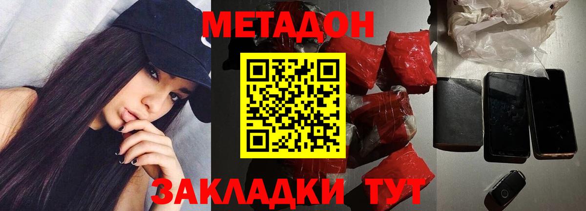 Видное  COCAIN  Вход с VPN  ГАШИШ  Меф МЯУ МЯУ   Кетамин  ТГК 