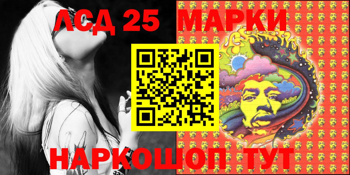 Марки NBOMe 1500мкг Видное