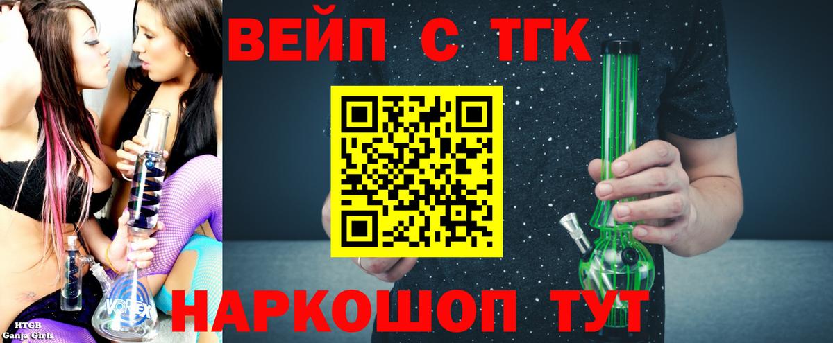 Дистиллят ТГК THC oil  Вход с VPN  Видное 