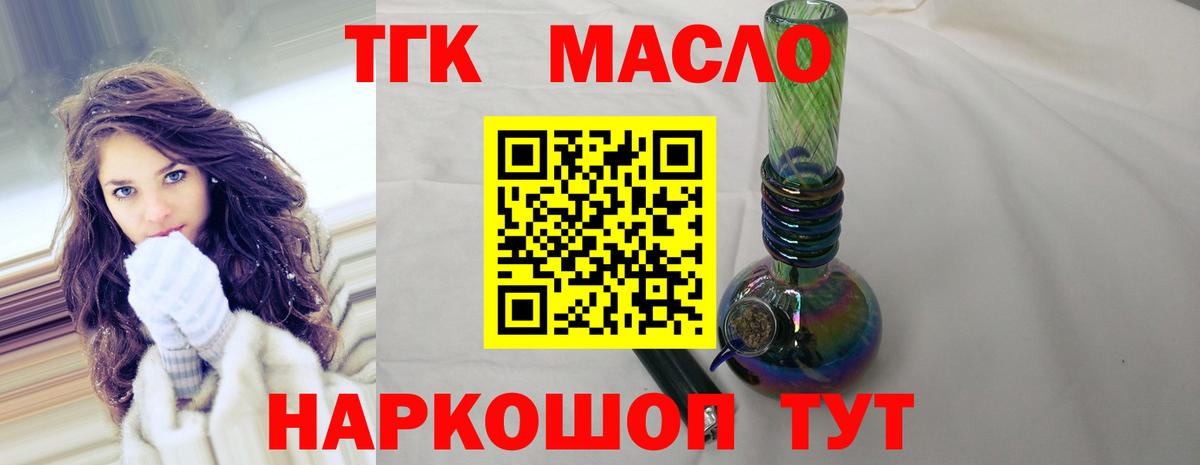Дистиллят ТГК гашишное масло Видное